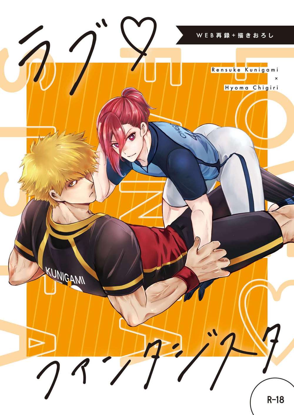 Blue Lock - Love Fantasy Blue Lock Kunitigi