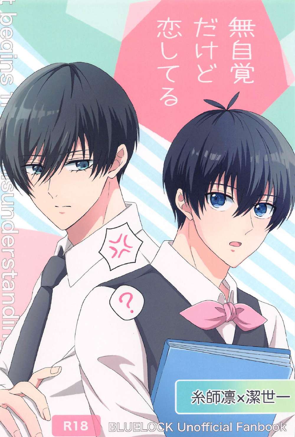 Blue Lock - Unconscious Love Blue Lock Rin Kei