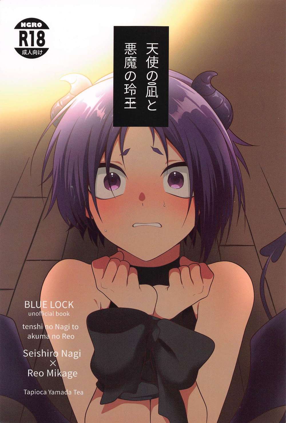 Blue Lock - Angel Nagito And Demon Rei Blue Lock Nagirei