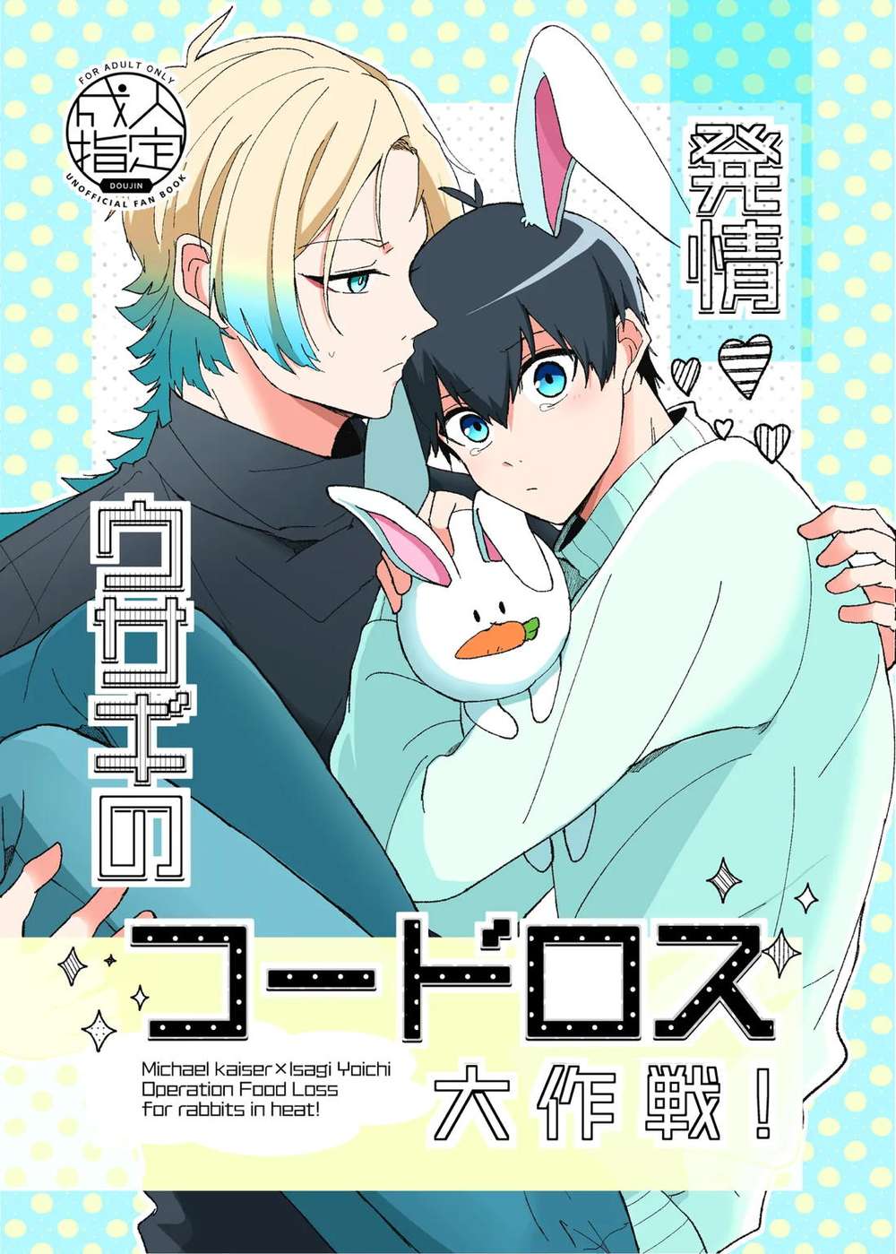 Blue Lock - Blue Lock Kai Za X Jou Bunny Food Waste Campaign