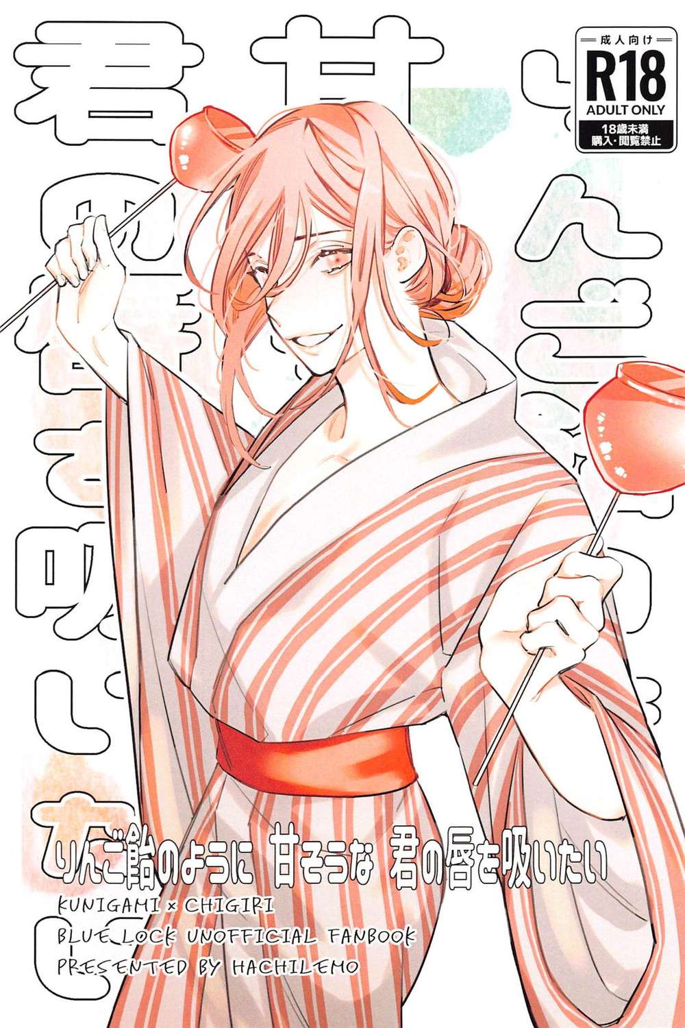 Blue Lock - Blue Lock Kunichigi Apple Candy Lips