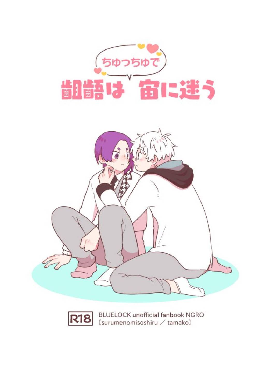 Blue Lock - Blue Lock Nagare Kurosu Misunderstanding Feelings