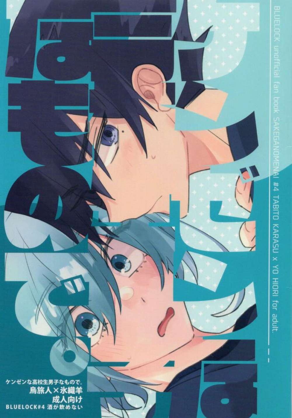 Blue Lock - Blue Rock High School Boy