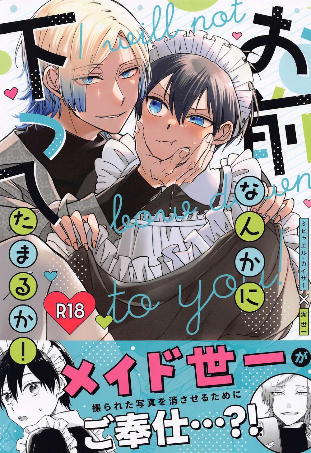 Blue Lock - Blue Rock Kaiser And Kiyoshi