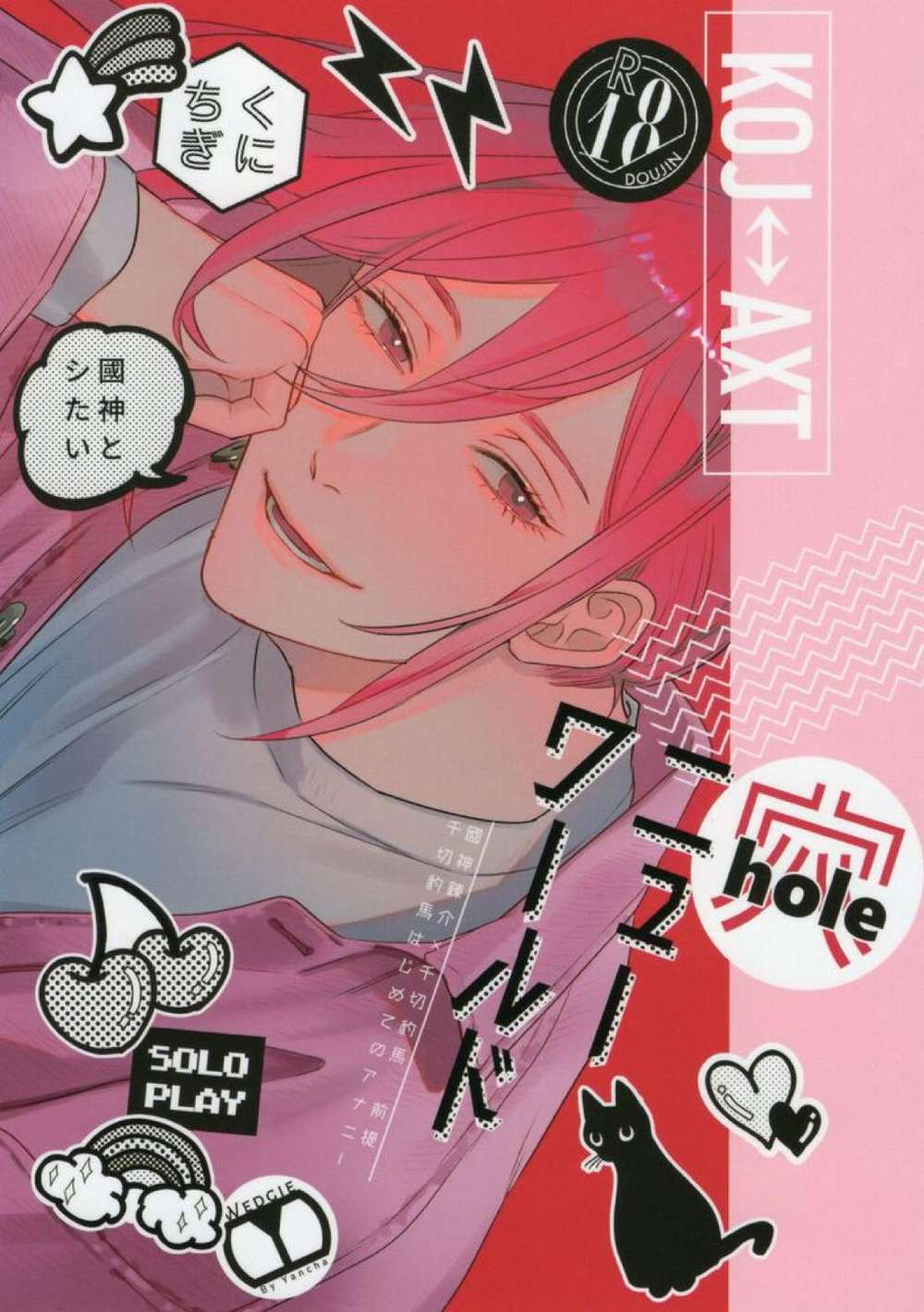 Blue Lock - Blue Rock Kunichigi