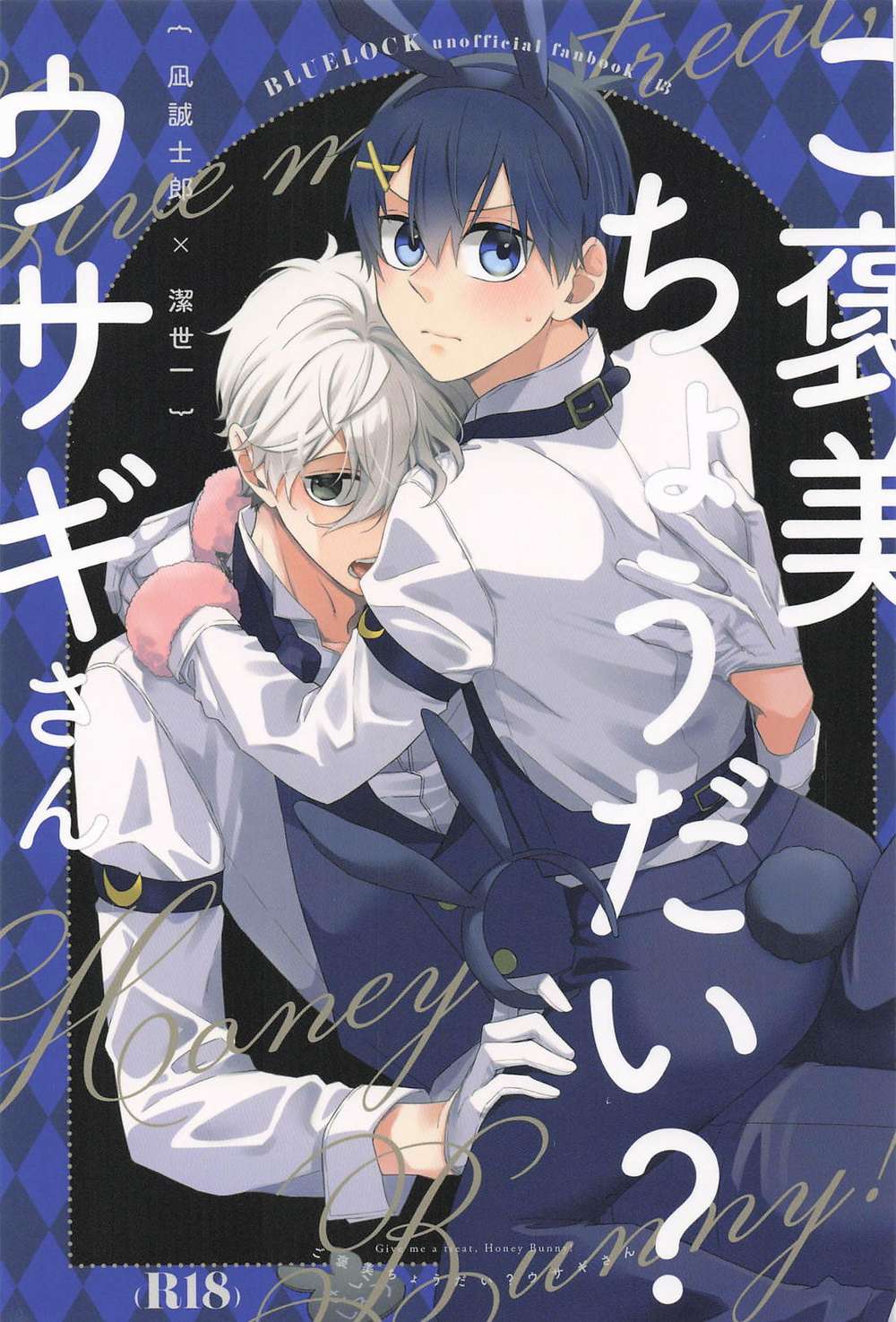 Blue Lock - Bounty Request Urabbit Blue Lock Naoki