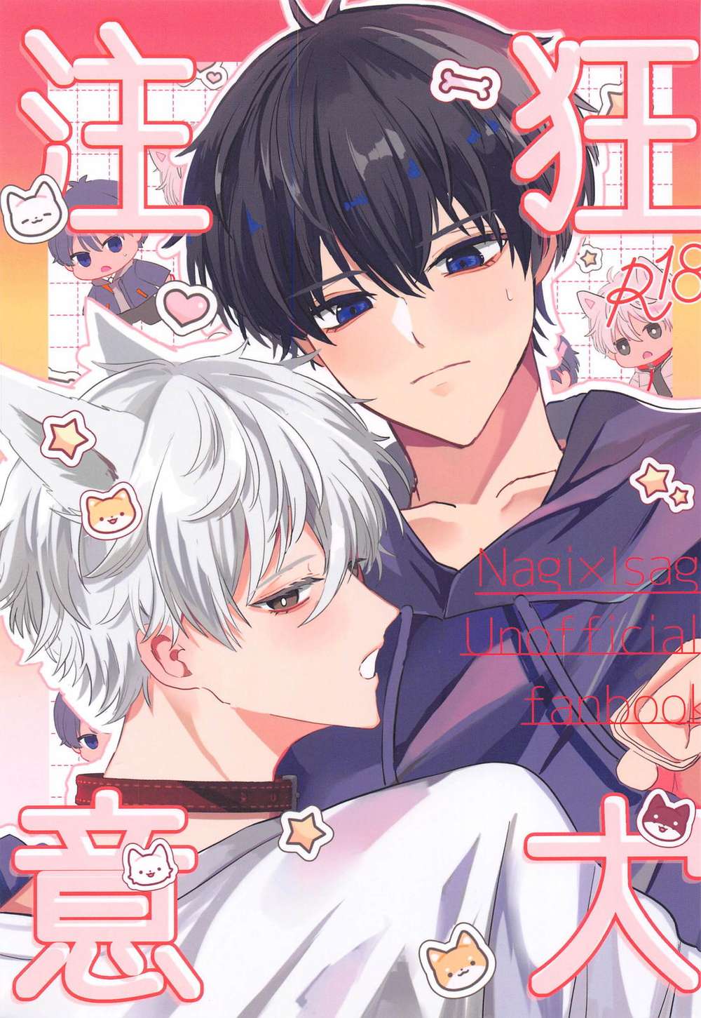 Blue Lock - Dangerous Dog Warning Blue Lock Nagi Ki