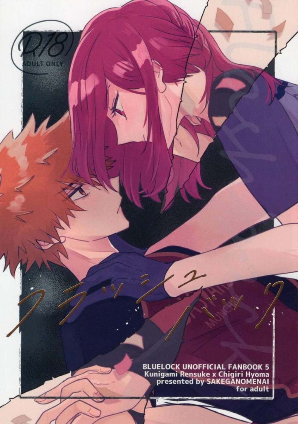 Blue Lock - Flashback Bluelock Kunitigi