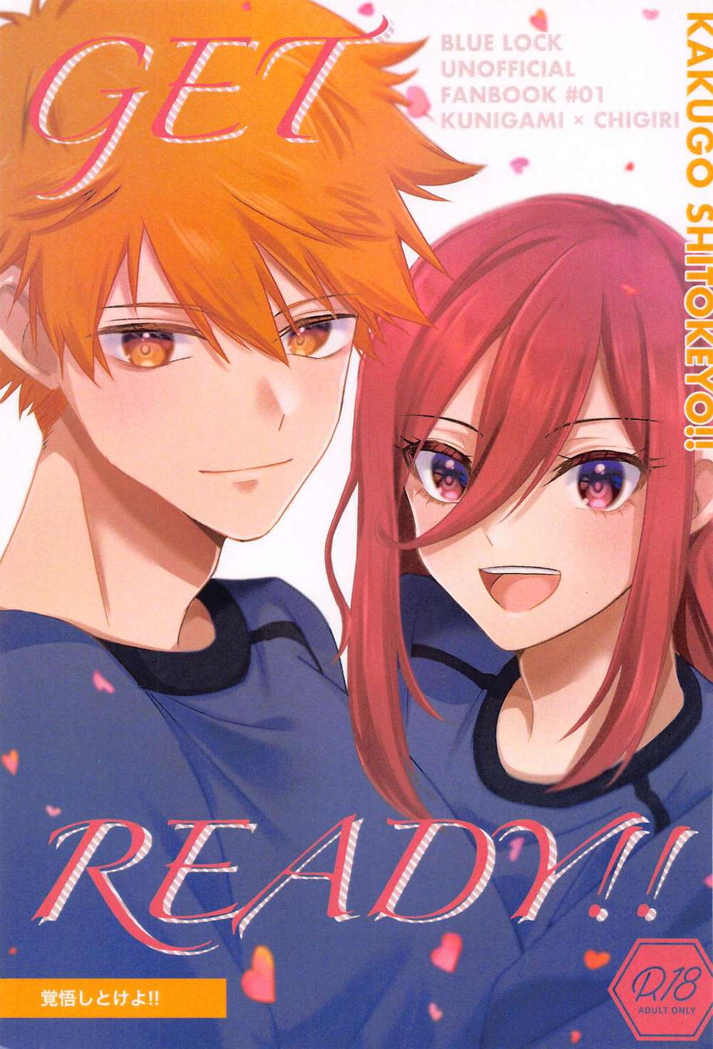 Blue Lock - Get Ready Blue Lock Kunichigi