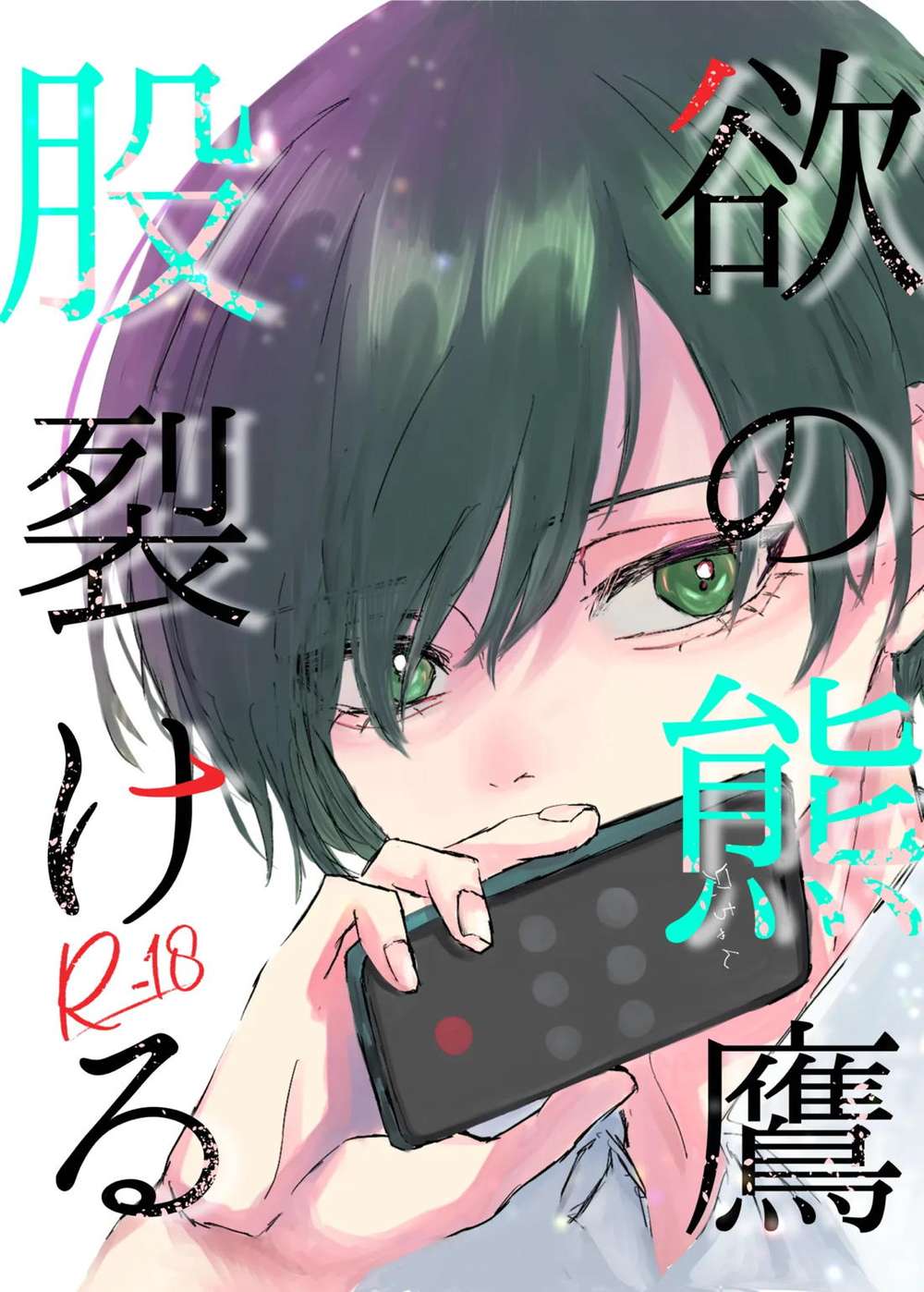 Blue Lock - Greedy Bear Hawk Thigh Split Blue Lock Rinse