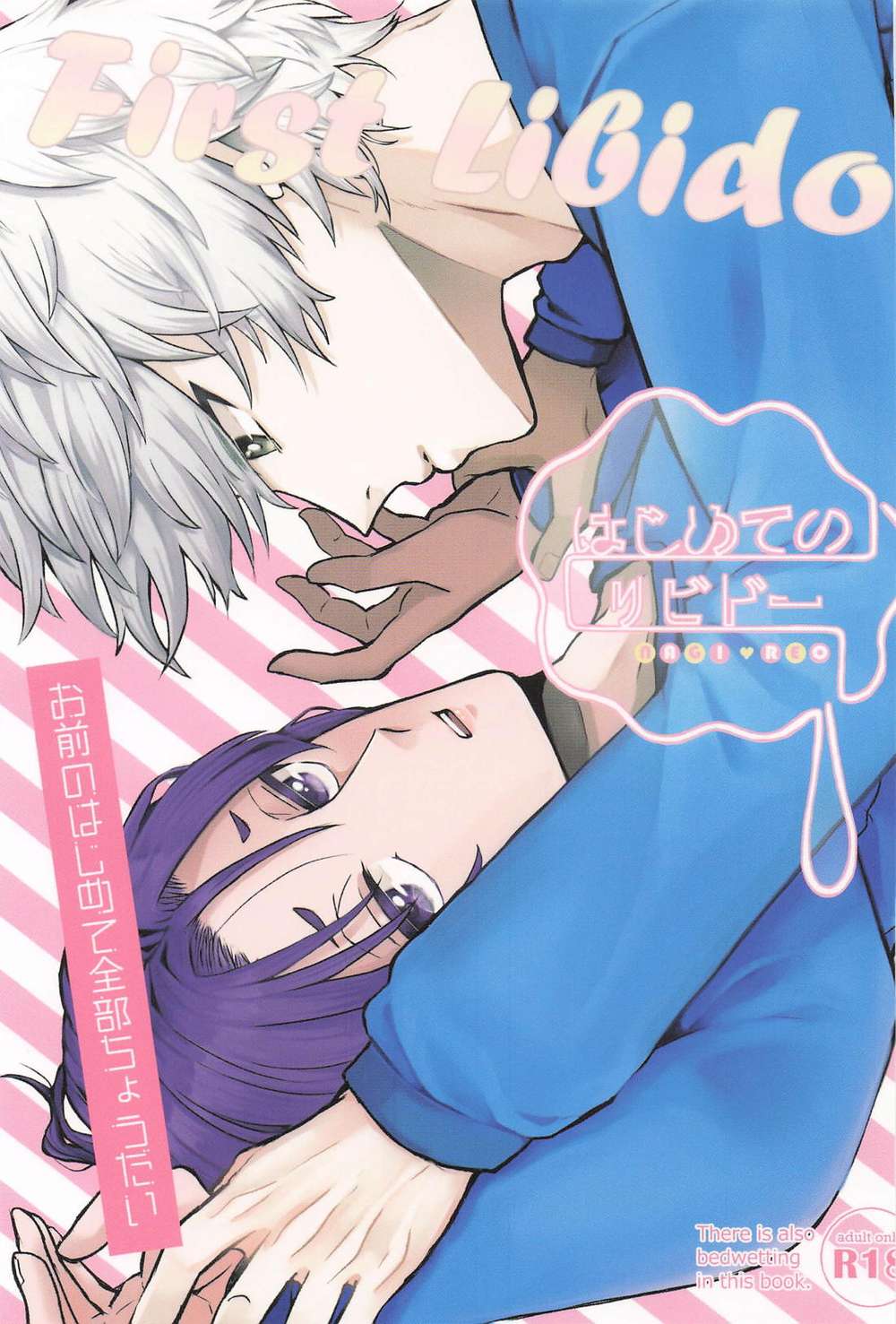 Blue Lock - Hajimete No Libidou Bluelock Nagi Rei