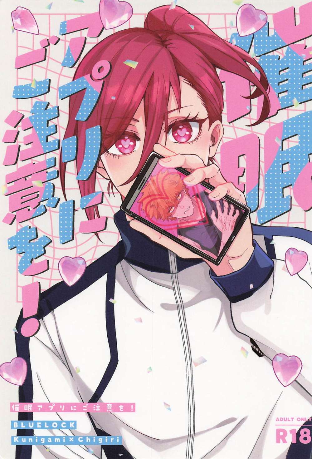 Blue Lock - Hypnosis App Warning Bluereock Kunichigi