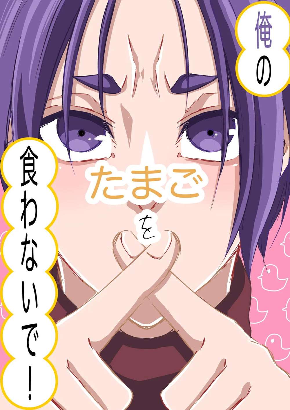 Blue Lock - My Egg Dont Eat It Blue Lock Rei Nagi