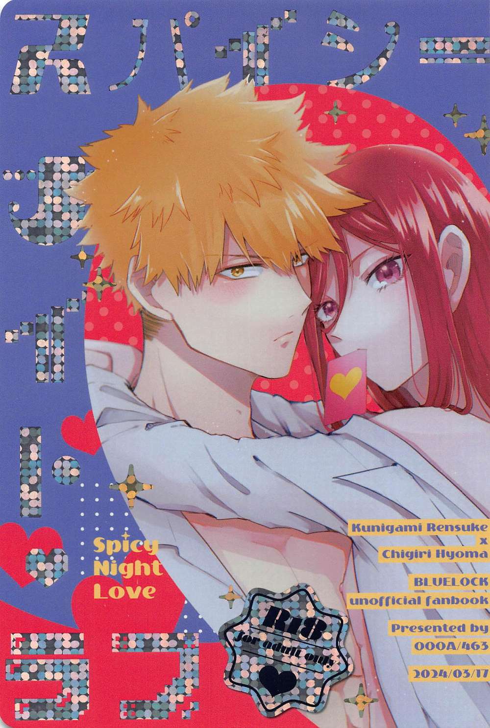 Blue Lock - Spicy Night Love Blue Lock Ku Nichi Gi