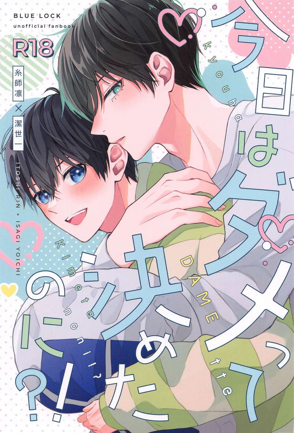 BL manga "Blue Lock - Today I Decided Not To Lose Blue Lock Rinkets" cover image