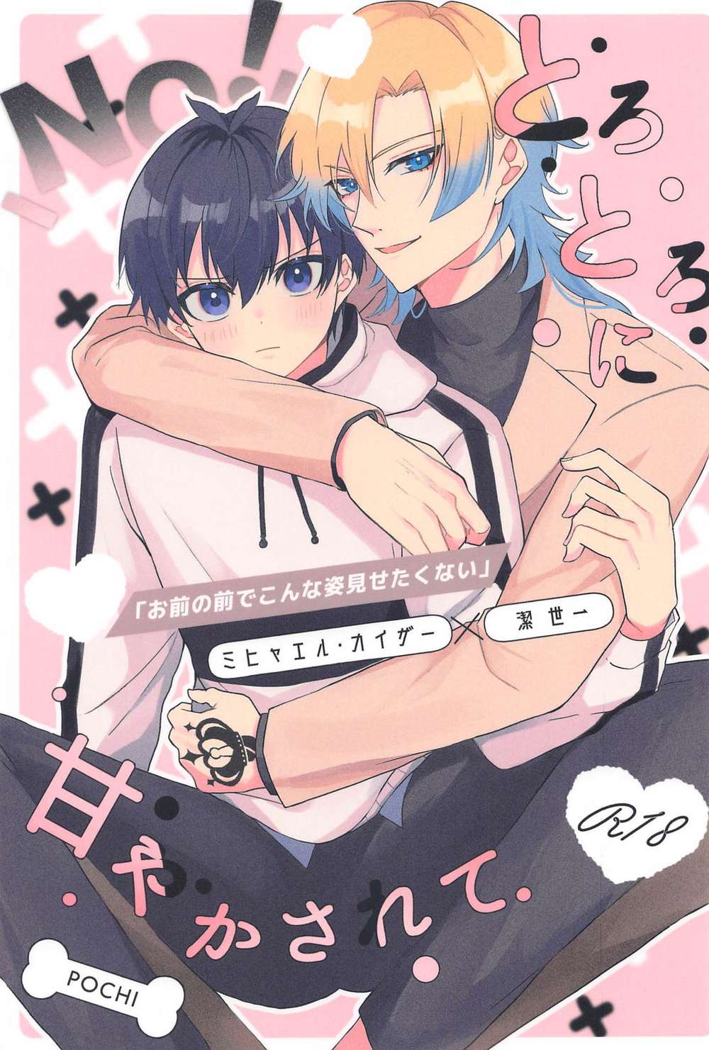 Blue Lock - Torotoro Supplied With Pleasure Bluelock Kaiser X Kiyoshi