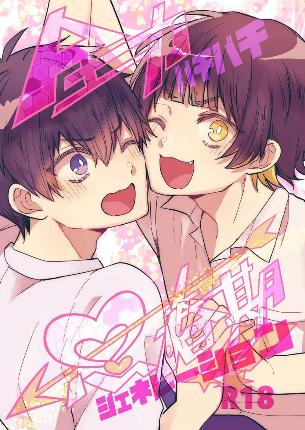 Blue Lock - Zenryoku Shishunki Bluelock Kiyomushi