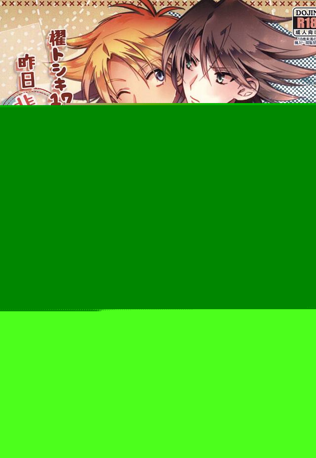 Cardfight!!Vanguard - Cardfight Hentai Bl