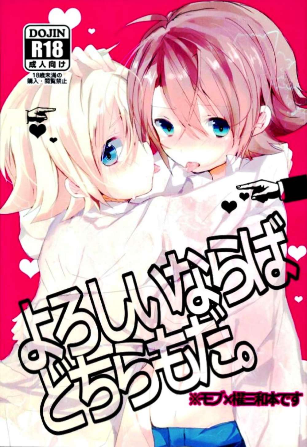 Cardfight!!Vanguard - If Thats Okay Both Are Fine Cardfight Vanguard Mob Sanwa