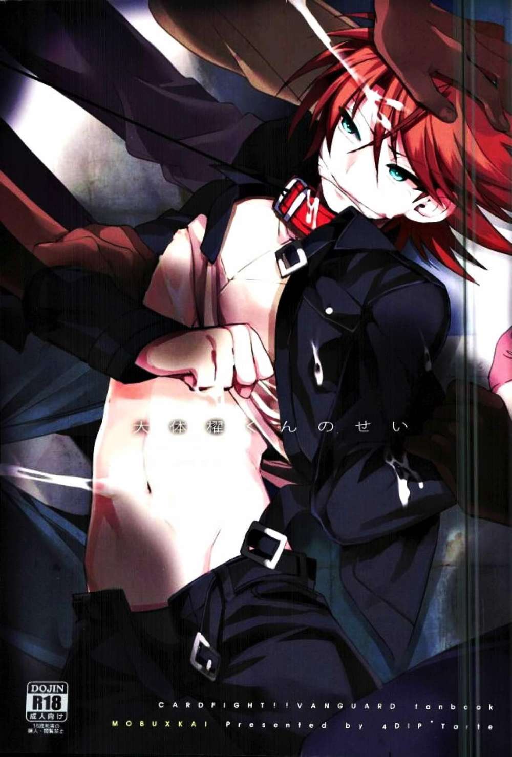 Cardfight!!Vanguard - Mostly Kai Kun Fault Cardfight Vanguard Mob X Kai