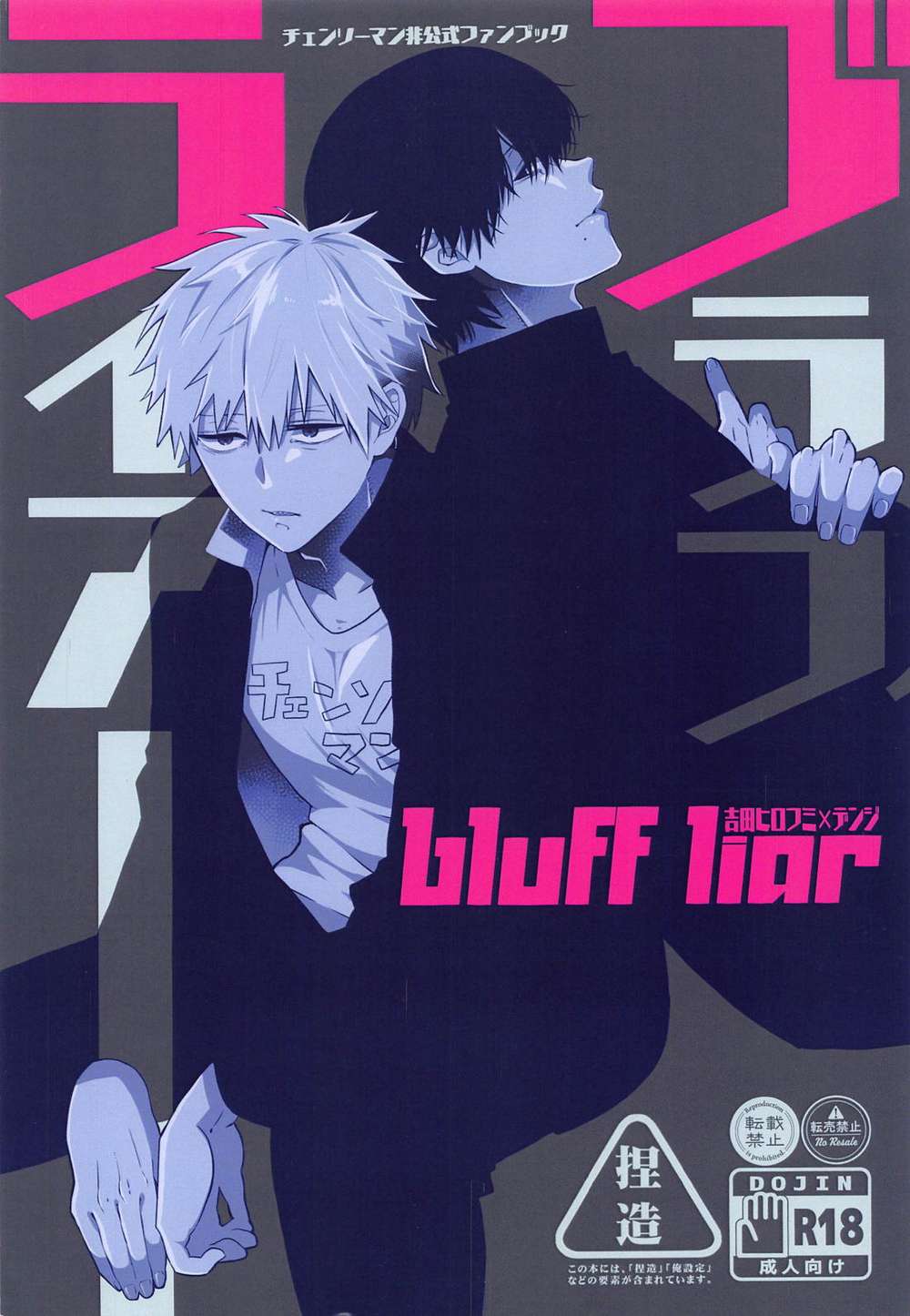 Chainsaw Man - Bluff Liar Chainsaw Man Yoshida X Denji