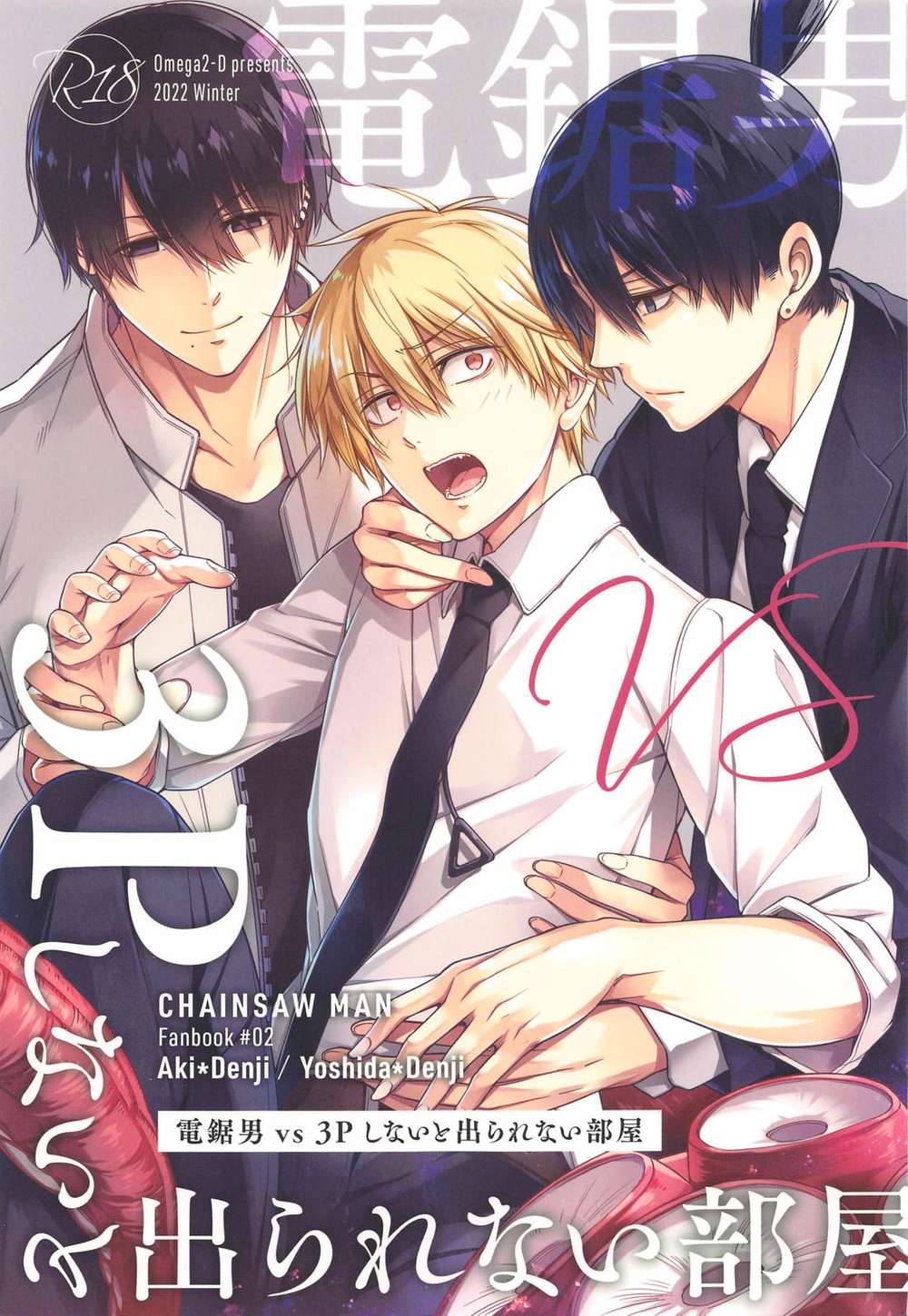 Chainsaw Man - Chainsaw Man Vs Three People Room Yoshida X Denji