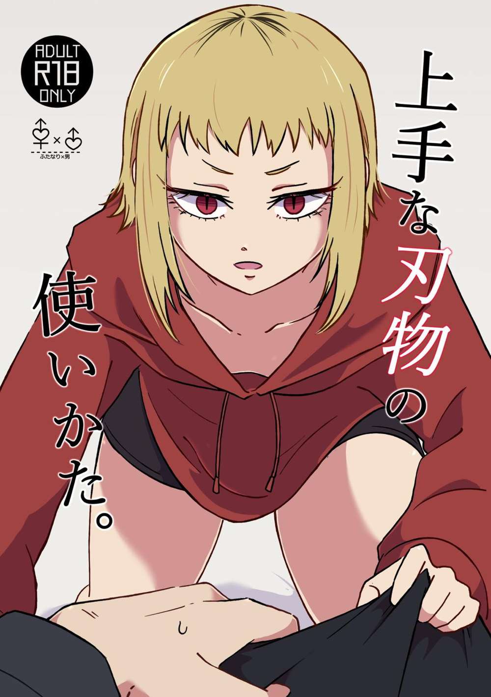 Chainsaw Man - How To Use Blades Chainsaw Man Sawatari X Samurai Sword