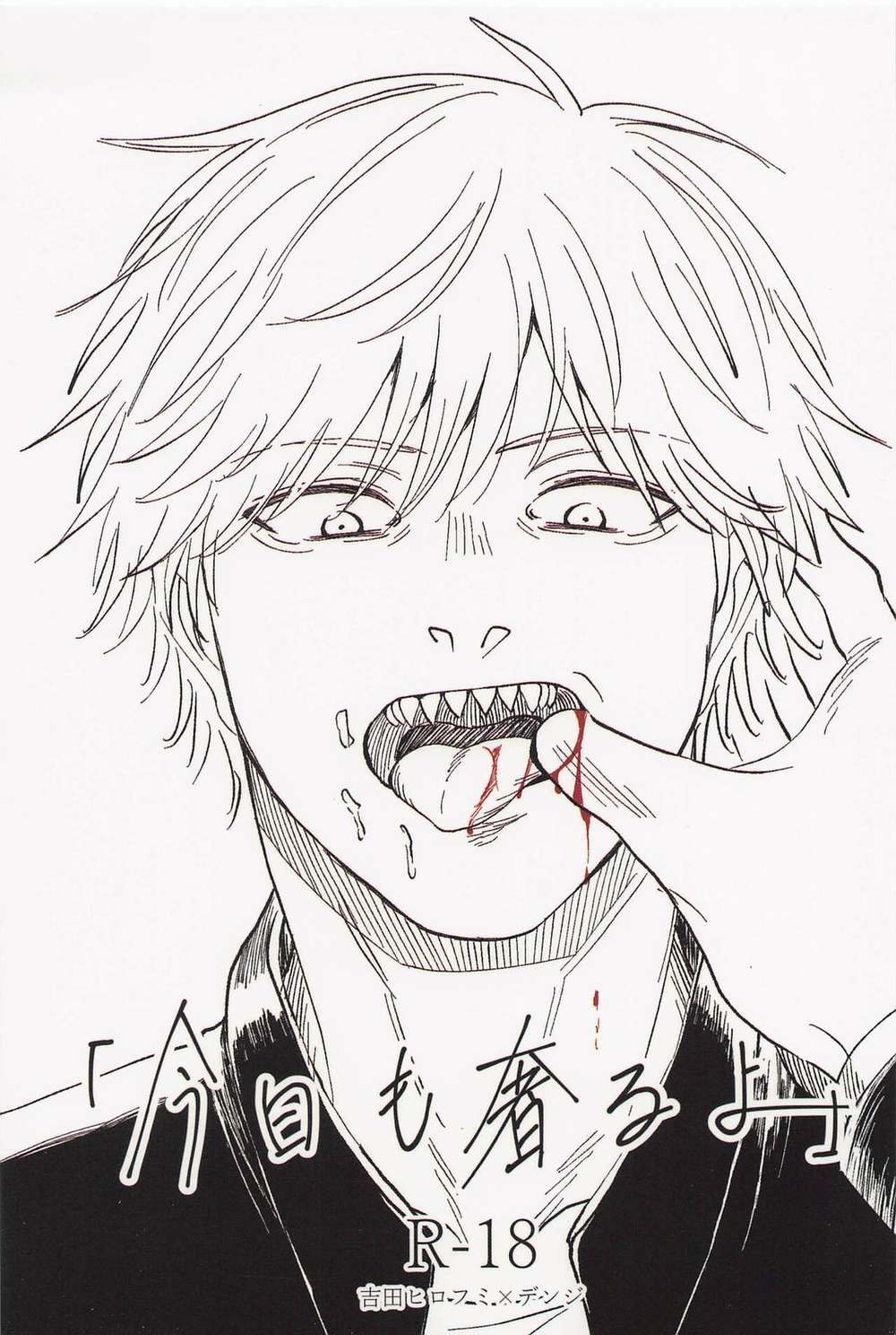 Chainsaw Man - I Will Treat You Again Today Chainsaw Man Yoshida X Denji