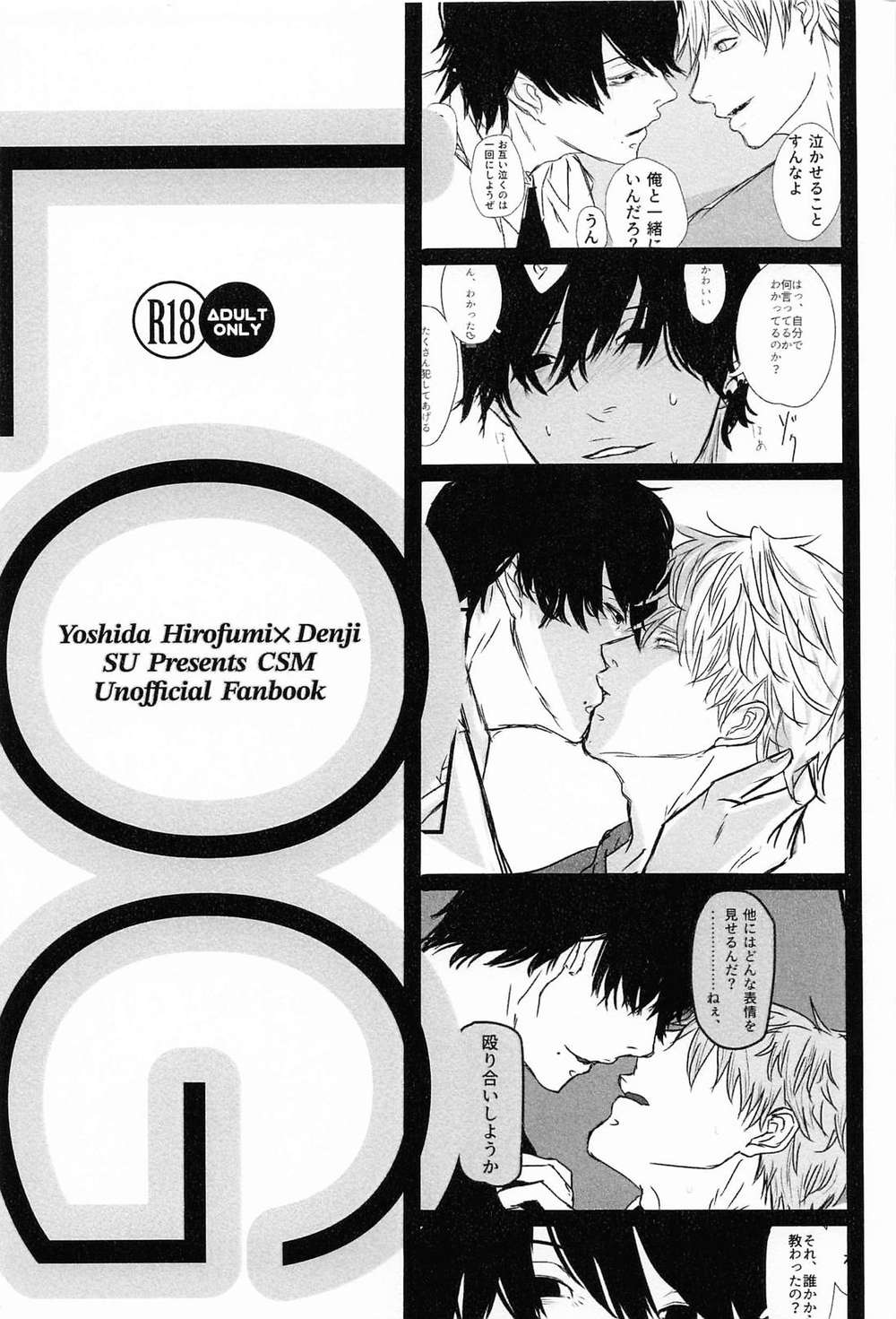 Chainsaw Man - Log Chainsaw Man Yoshida X Denji