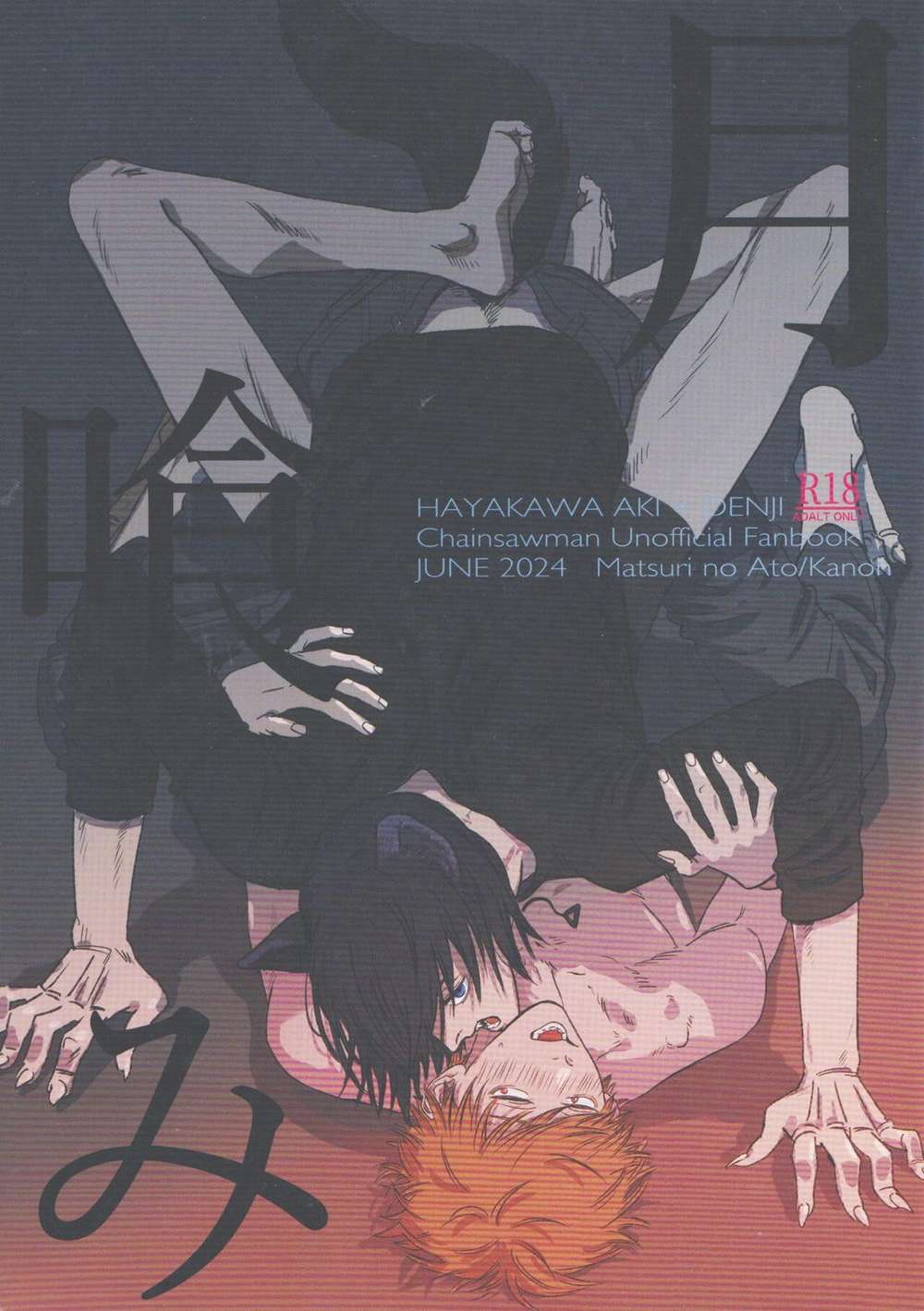 Chainsaw Man - Moon Eater Chainsaw Man Aki Denji