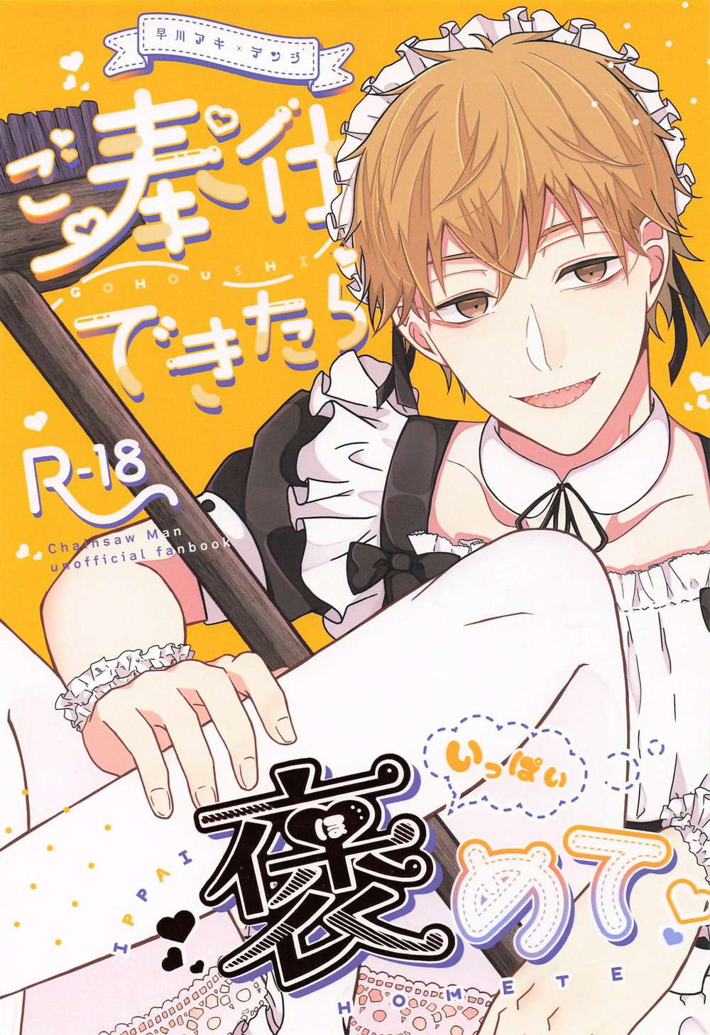 Chainsaw Man - Praise Me For Serving Chainsaw Man Aki Denji