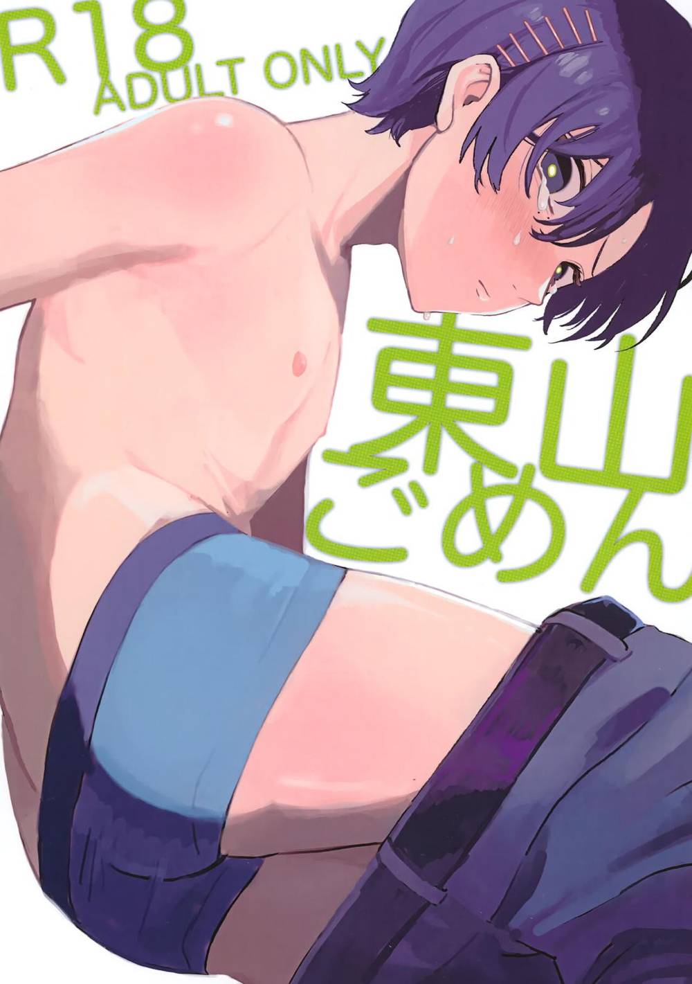 Chainsaw Man - Sorry Higashiyama Chainsaw Man Mob X Higashiyama