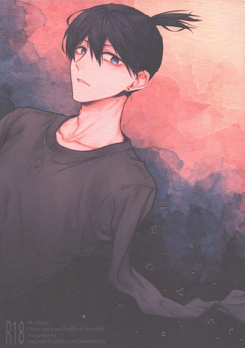 Chainsaw Man - Spilling Out Chainsaw Man Aki Denji