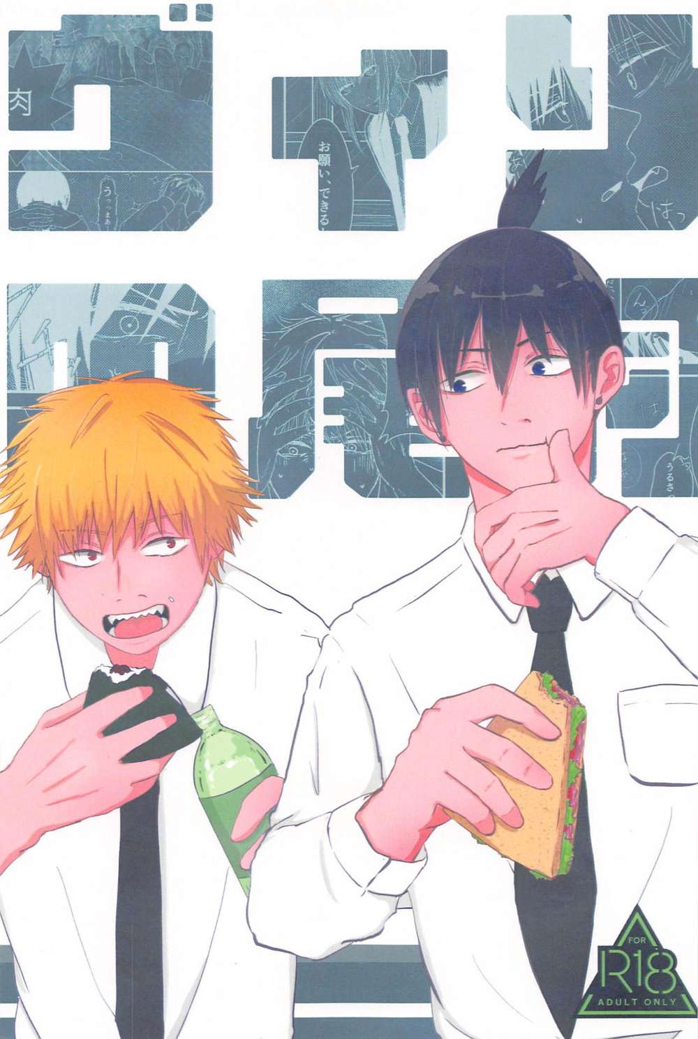 Chainsaw Man - Vizofniru Tail Feather Chainsaw Man Denaki