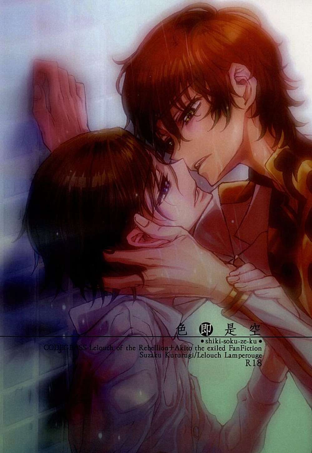 Code Geass - Form Is Emptiness Code Geass Suzalulu