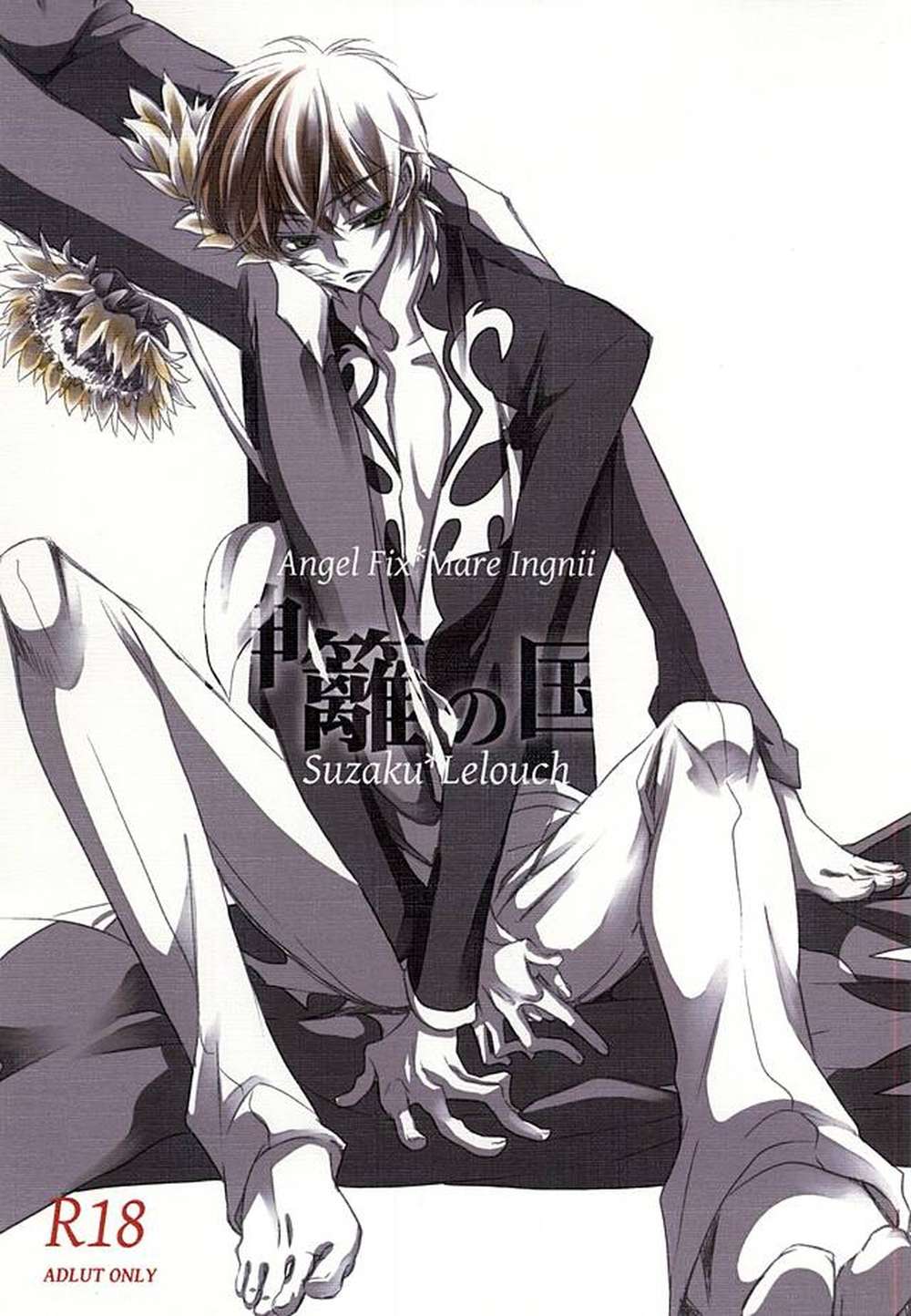 Code Geass - Land Of Sacred Hedge Code Geass Suzalulu