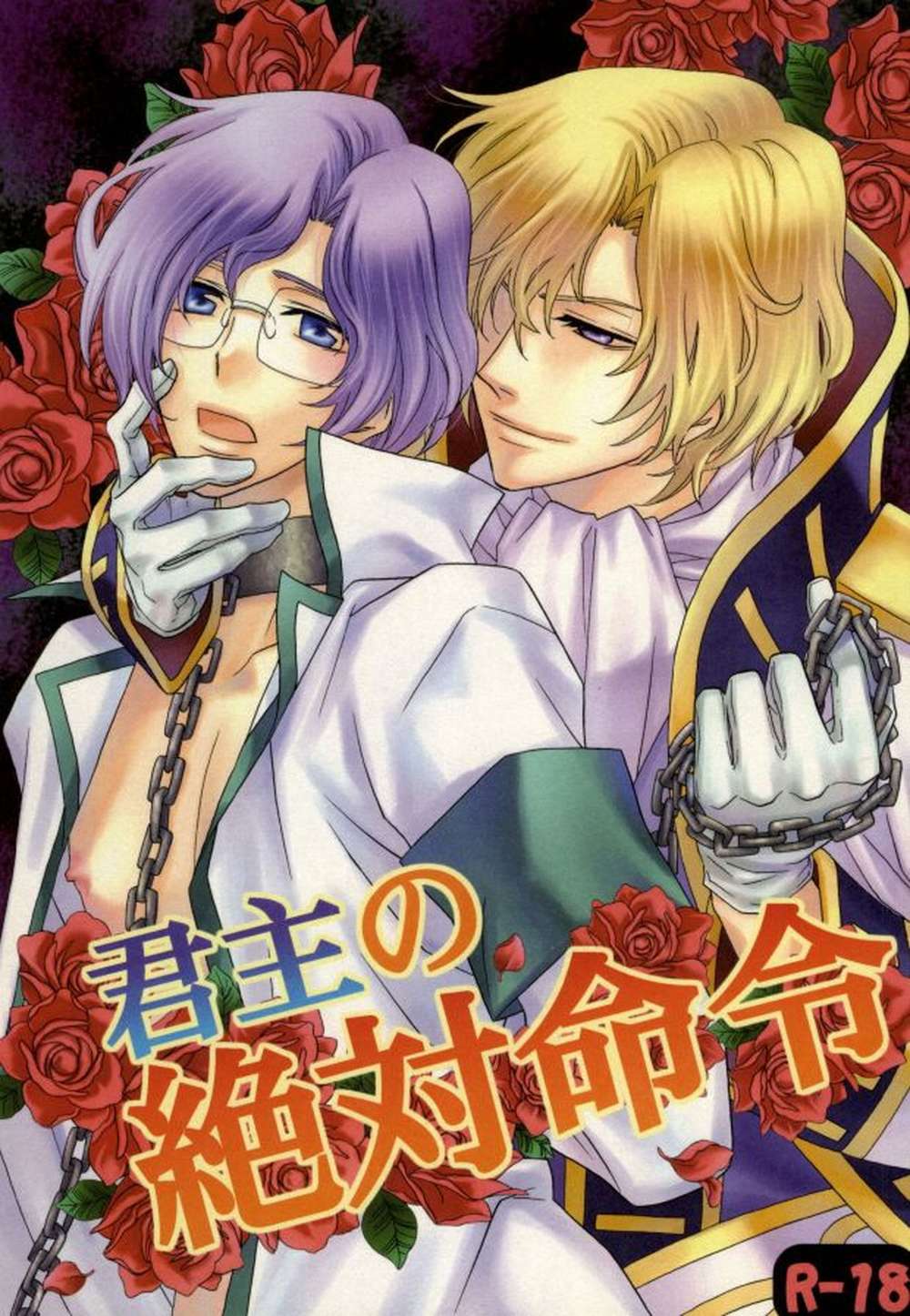 Code Geass - Mandate Of The Sovereign Code Geass Shunaroi