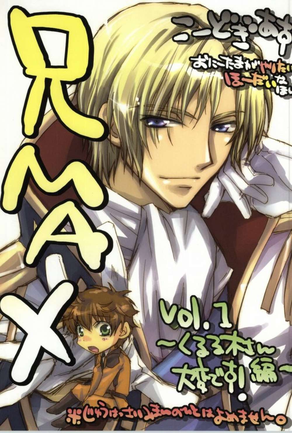 Code Geass - Older Brother Max Code Geass Shunasza