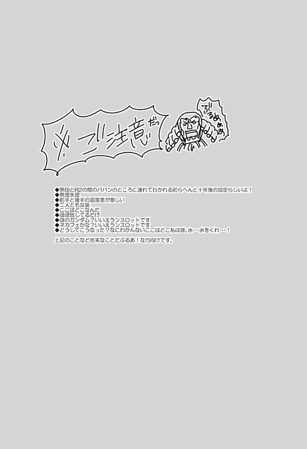 Code Geass - Past And Future Code Geass Suzalulu