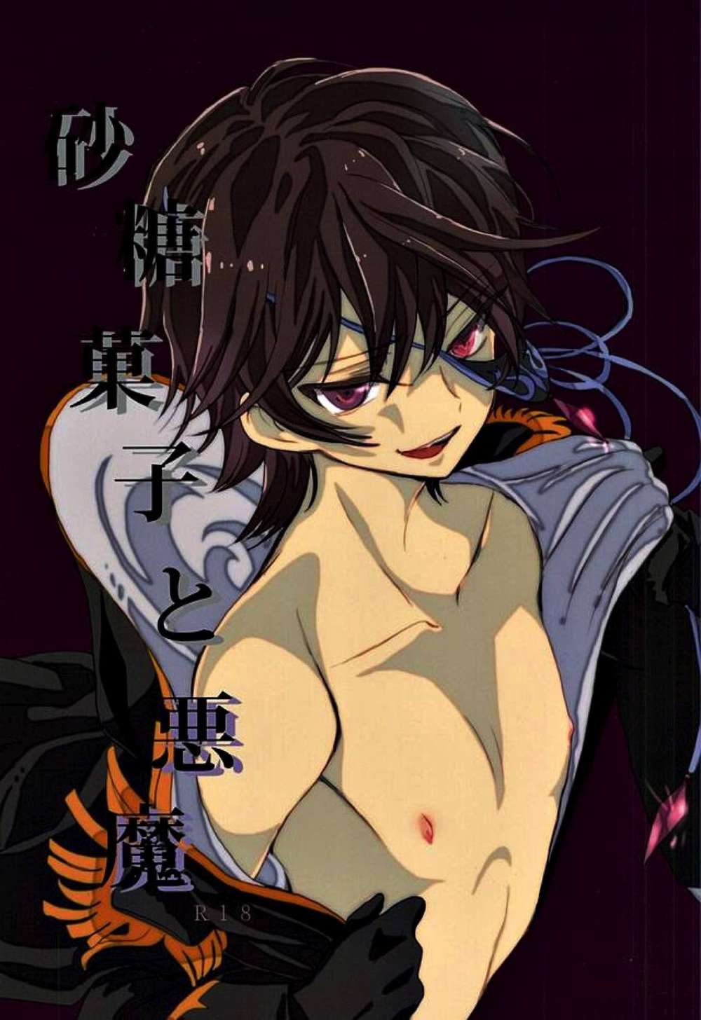 Code Geass - Sugar Candy And The Devil Code Geass Suzaruru