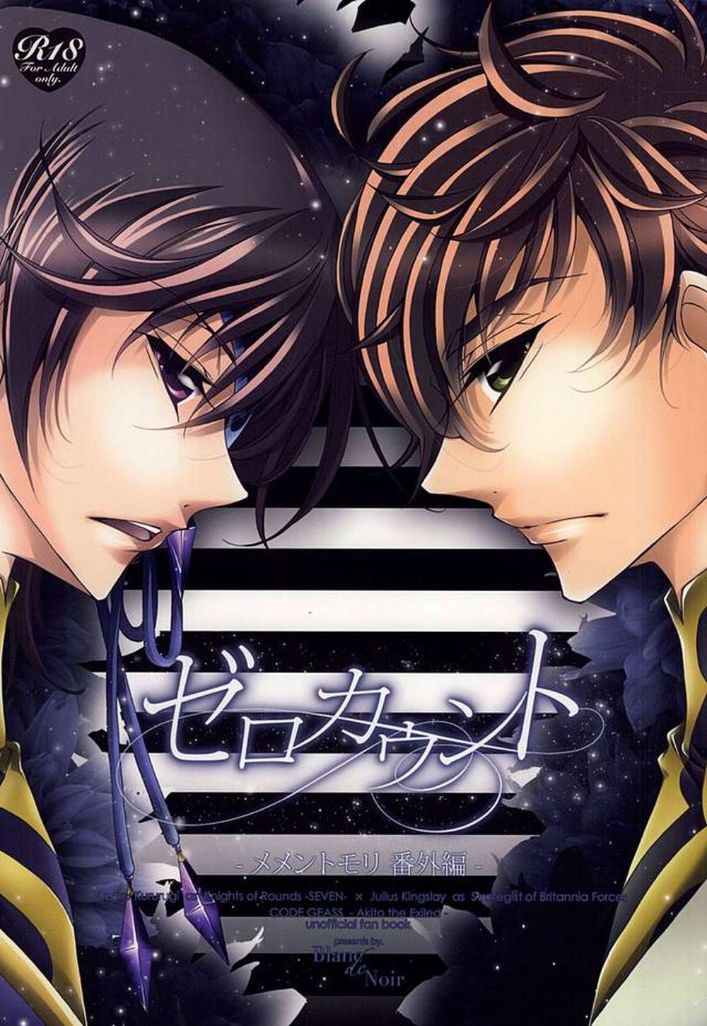 Code Geass - Zero Count Code Geass Suzaruru