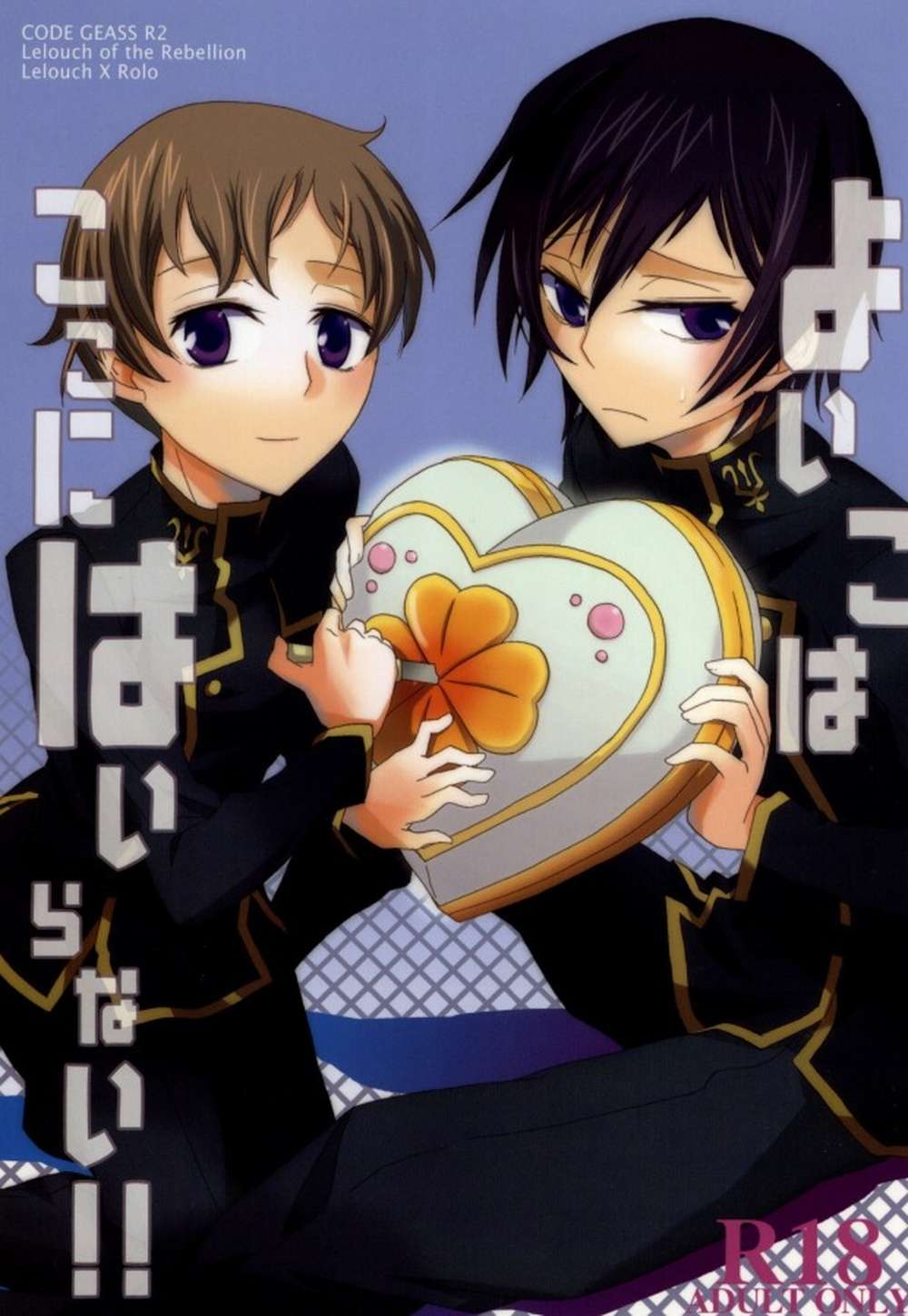 Code Geass - Good Kids Not Welcome Here Code Geass Rururoro