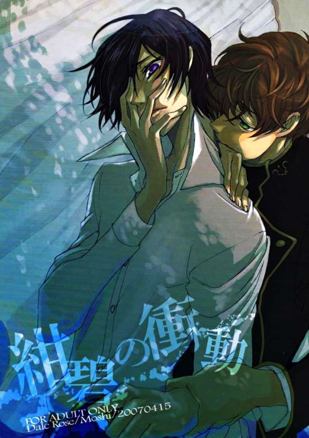 Code Geass - Indigo Impulse Code Geass Suzalulu