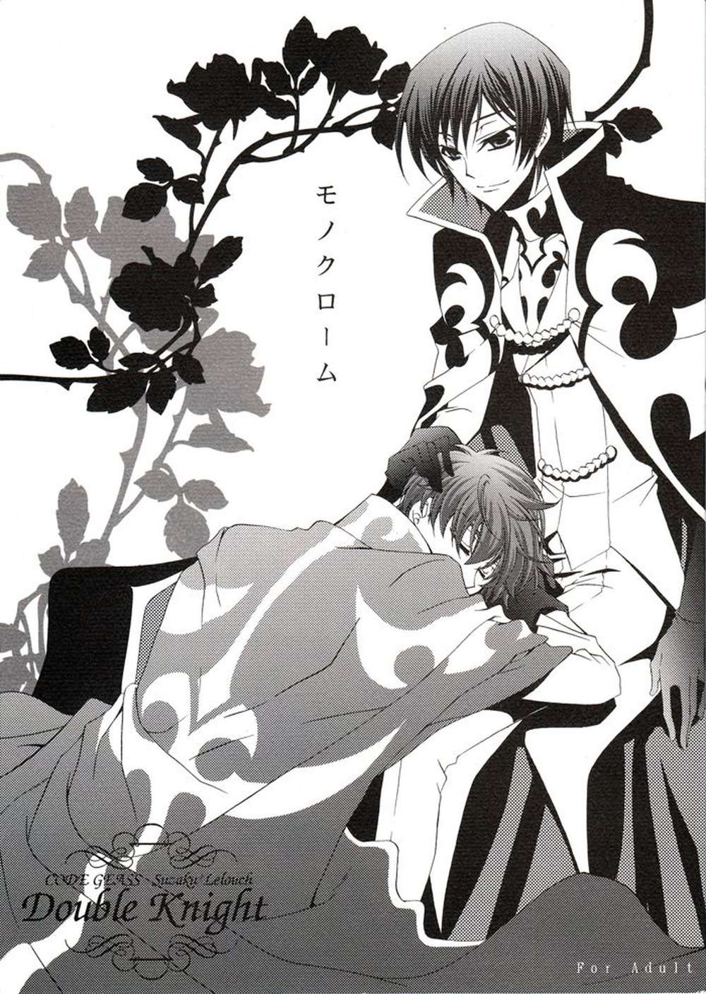 Code Geass - Monochrome Code Geass Suzaruru