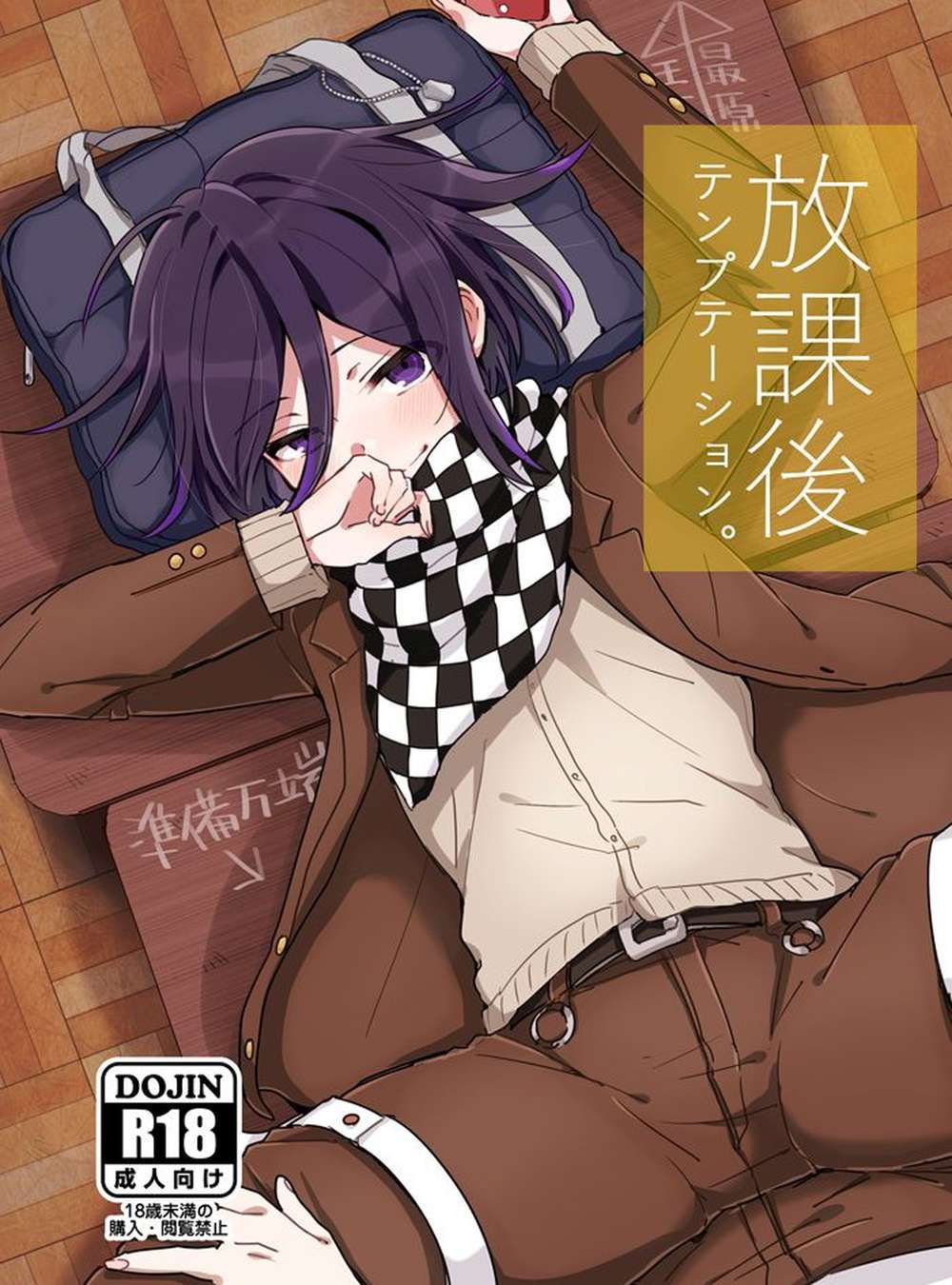 Danganronpa - After School Temptation Danganronpa Saihara X Ouma