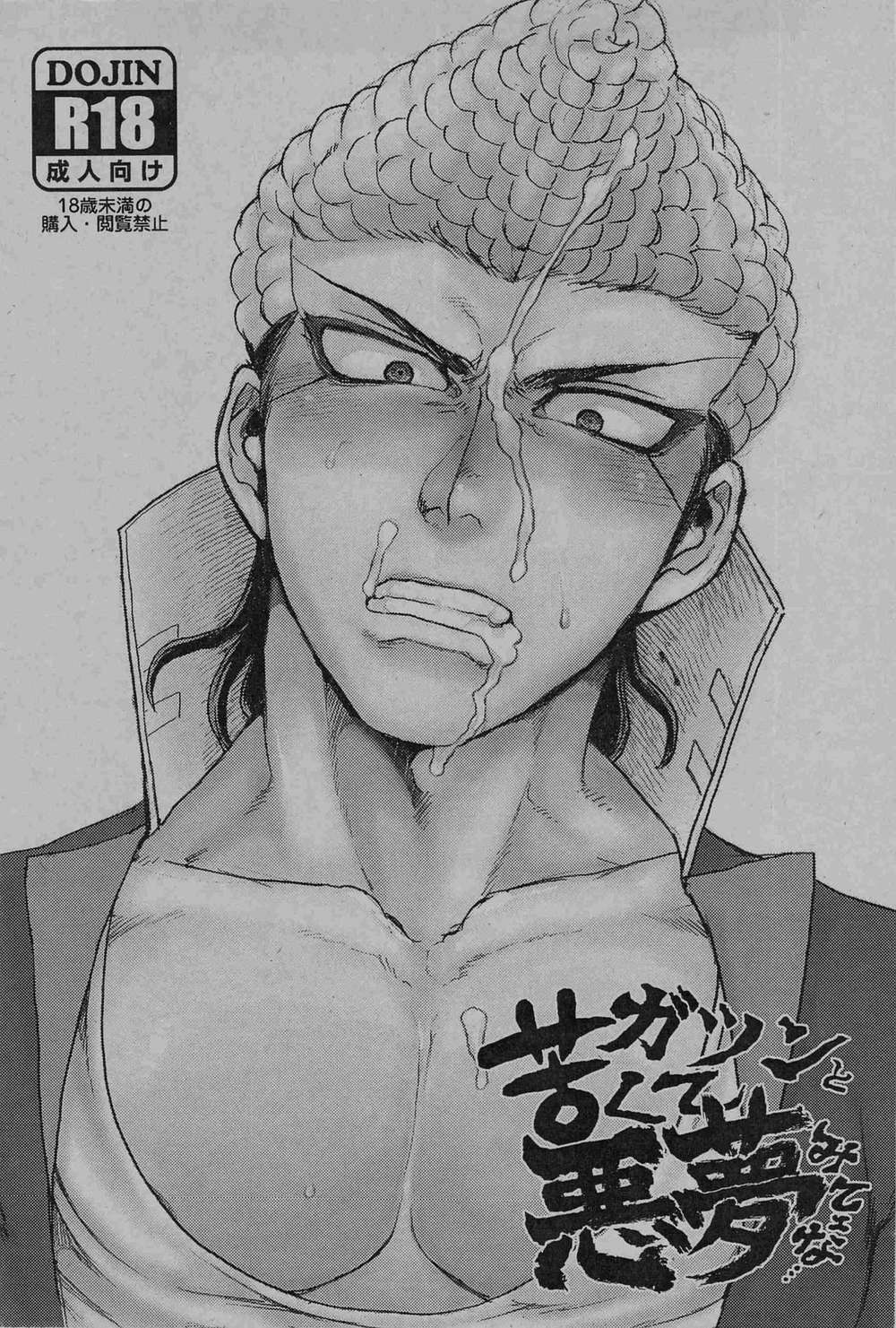 Danganronpa - Bitter Nightmarish Danganronpa Mob Dai