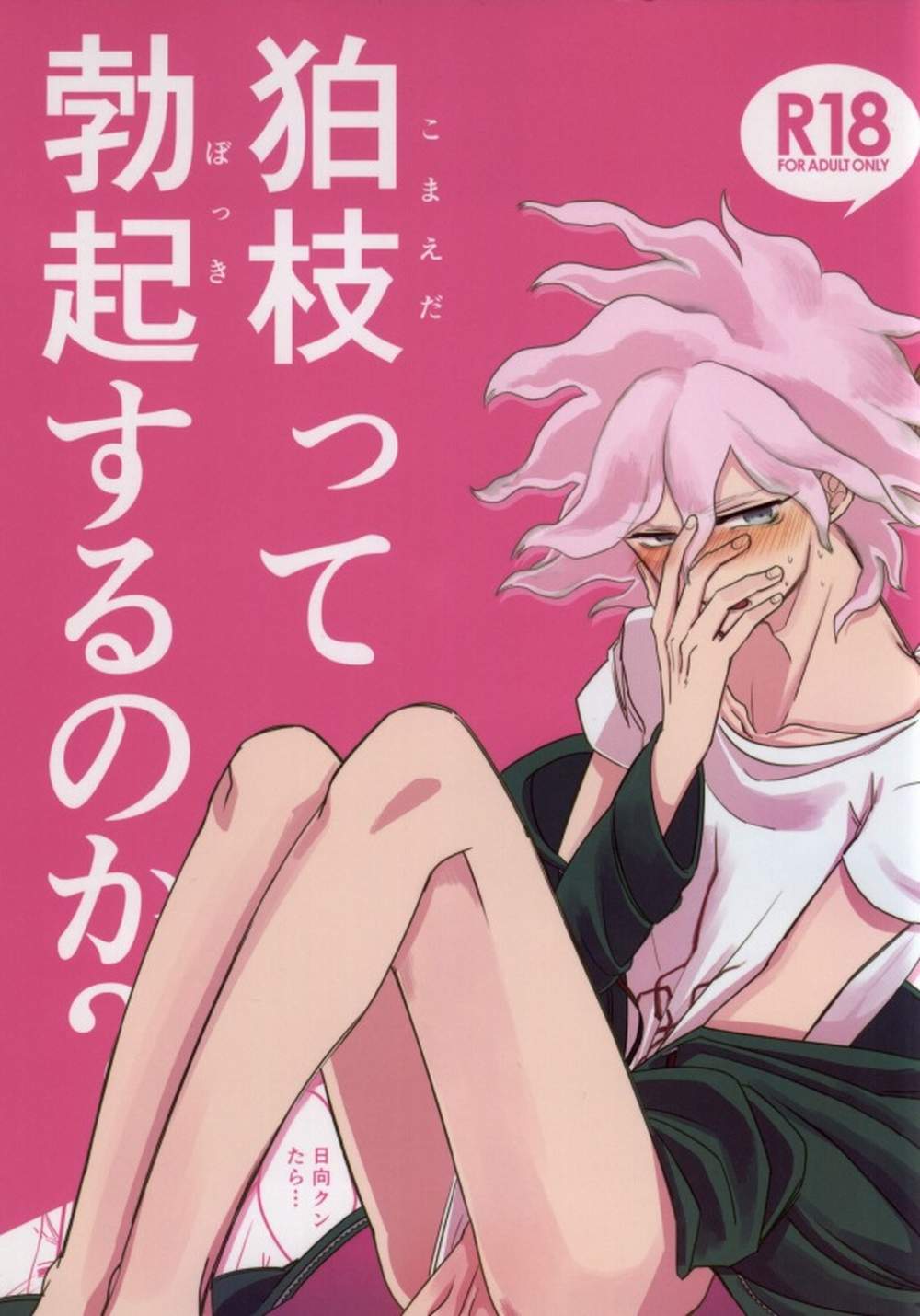 Danganronpa - Danganronpa Hentai