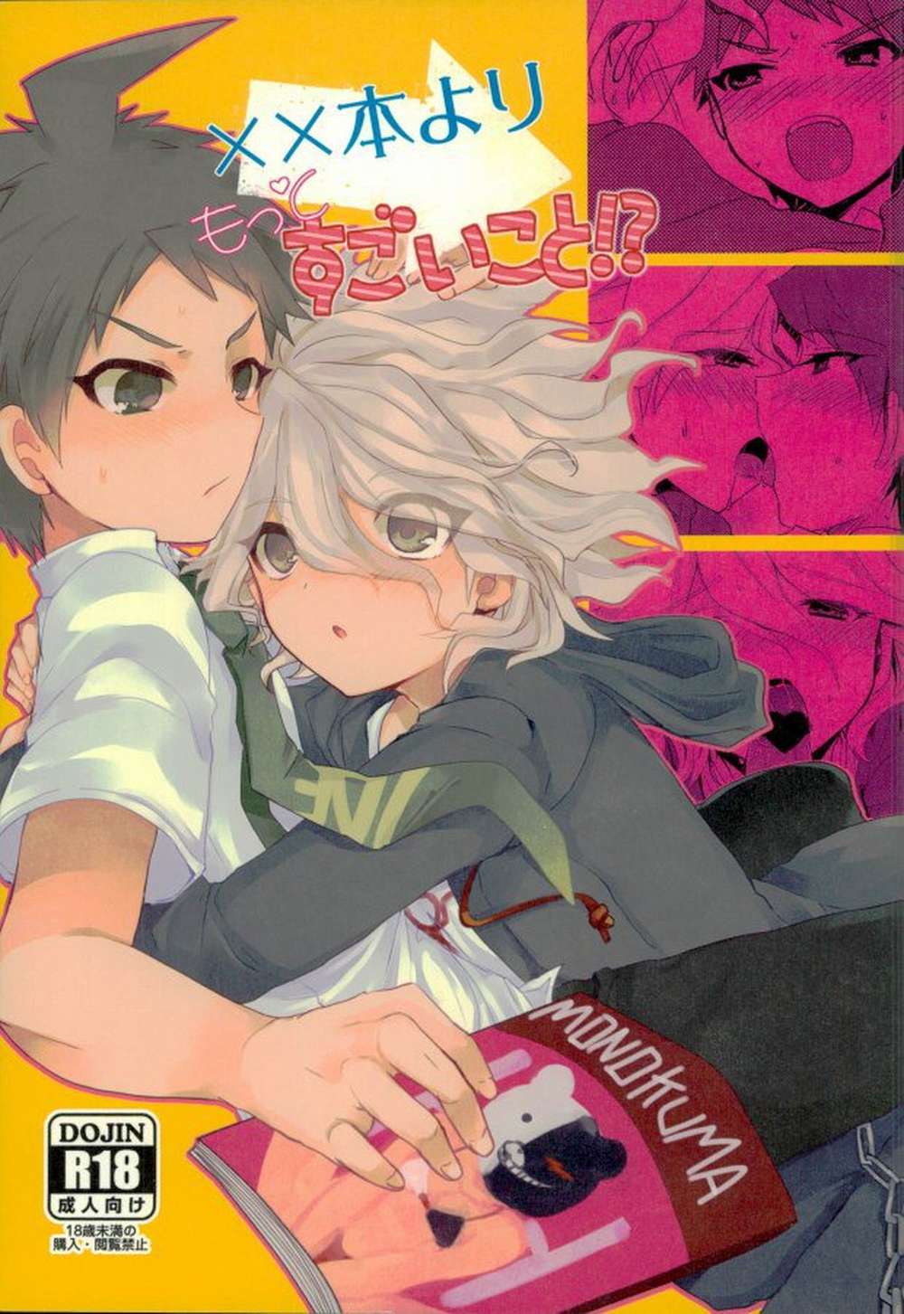 Danganronpa - Even More Amazing Than Xx Books Danganronpa Nikoma