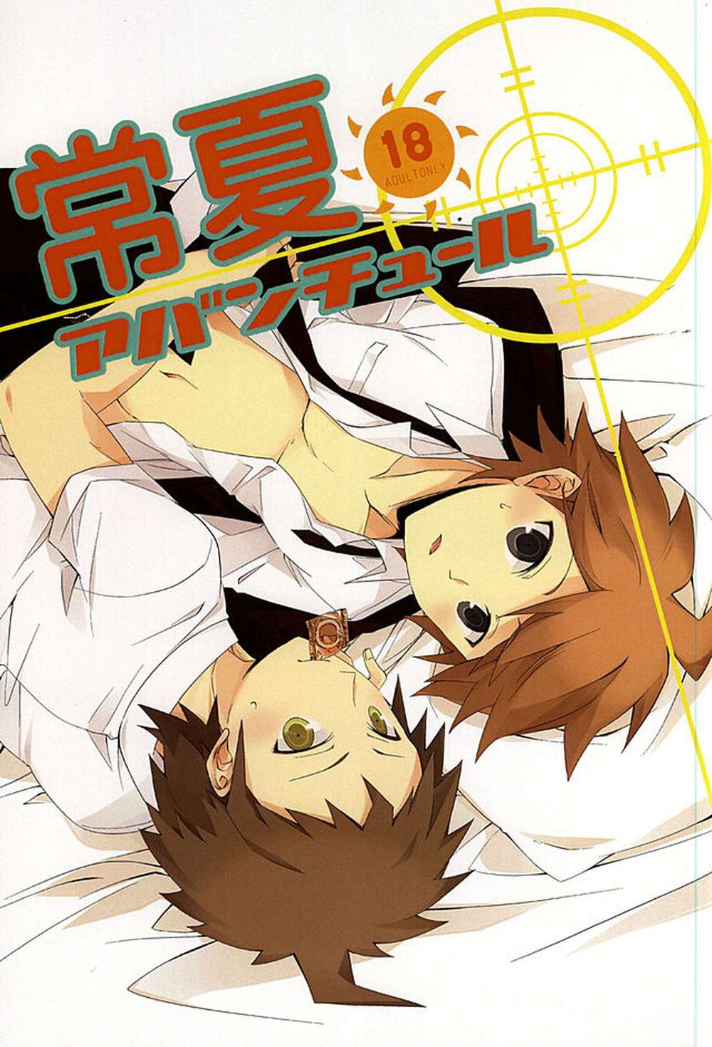 Danganronpa - Everlasting Summer Adventure Danganronpa Hinae