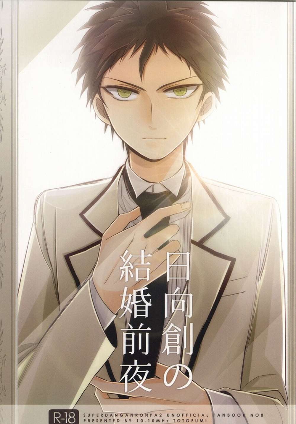 Danganronpa - Hinata Hajime Wedding Eve Danganronpa Hinata Komaeda